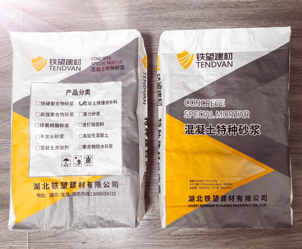 长泰封锚砂浆