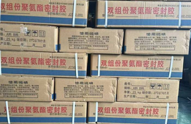 长泰聚硫密封胶